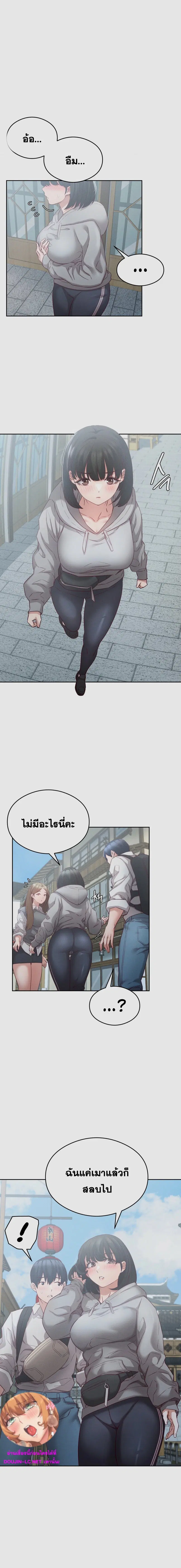 Shall We Go To The Ryokan Together? ตอนที่ 6 หน้า 2