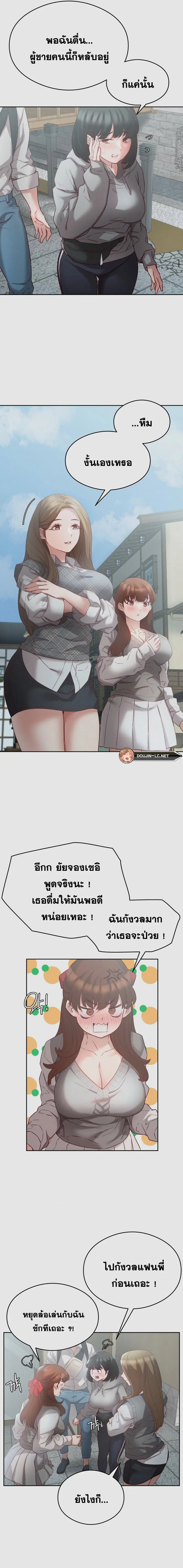 Shall We Go To The Ryokan Together? ตอนที่ 6 หน้า 3