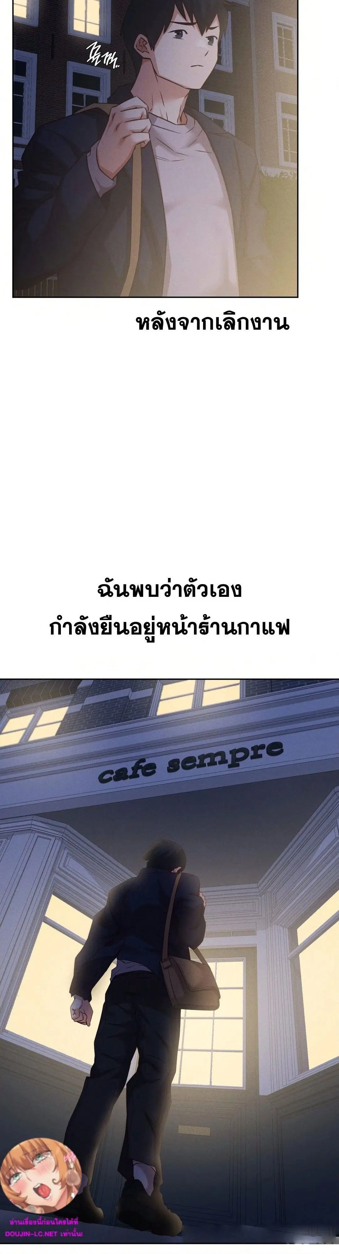 Shall We Go To The Ryokan Together? ตอนที่ 8 หน้า 2