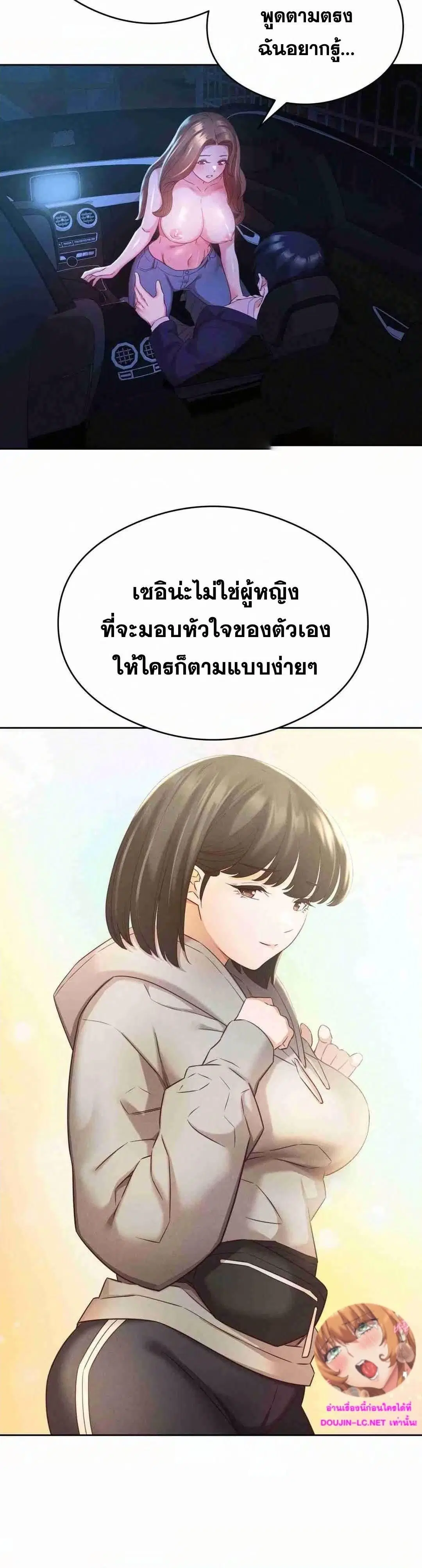 Shall We Go To The Ryokan Together? ตอนที่ 9 หน้า 2