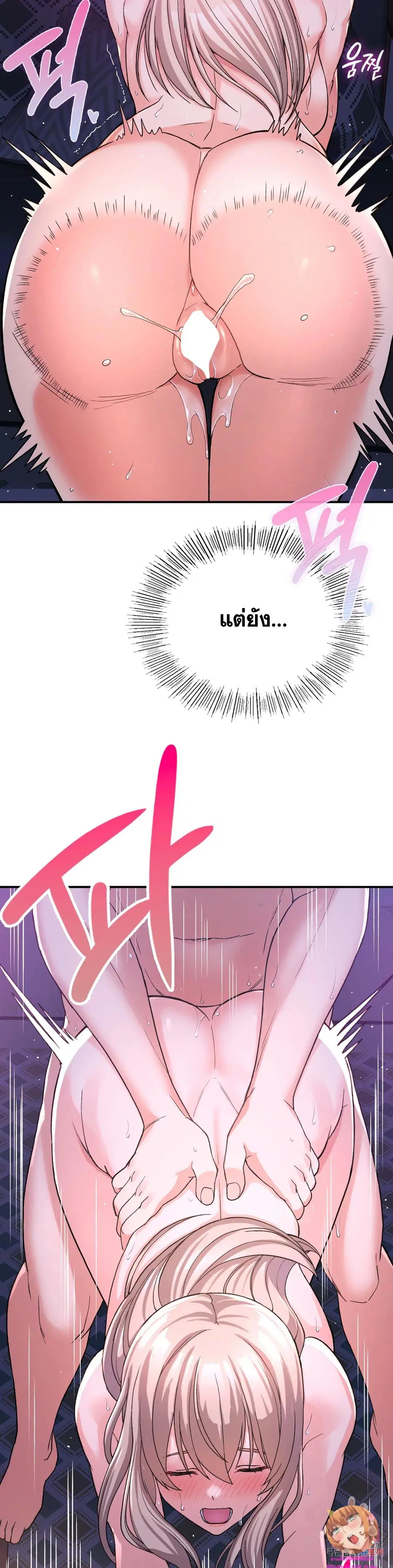Shall We Live Together in the Country ตอนที่ 10 หน้า 2