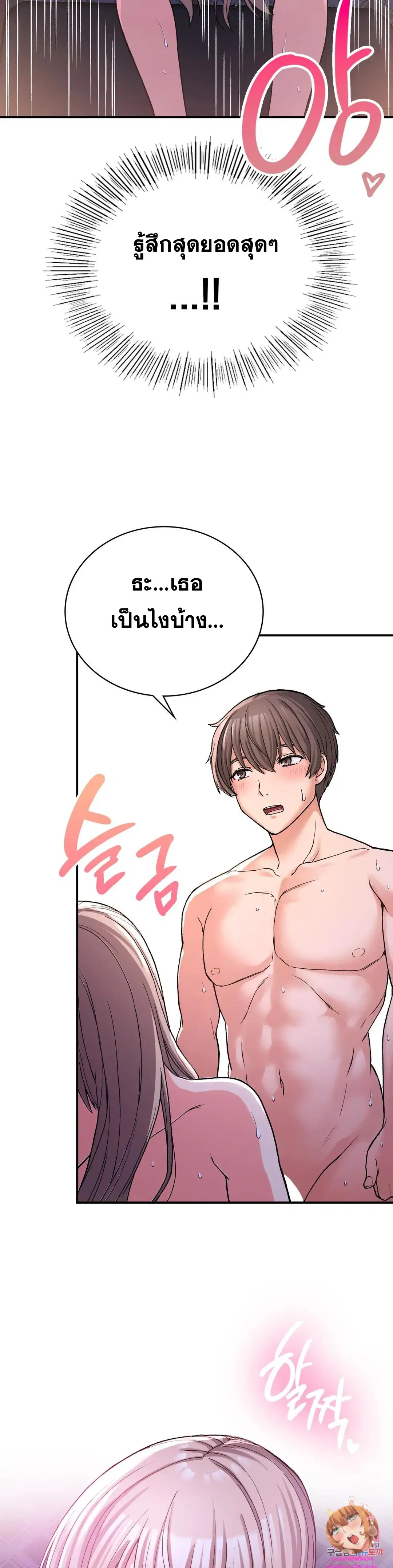 Shall We Live Together in the Country ตอนที่ 10 หน้า 3