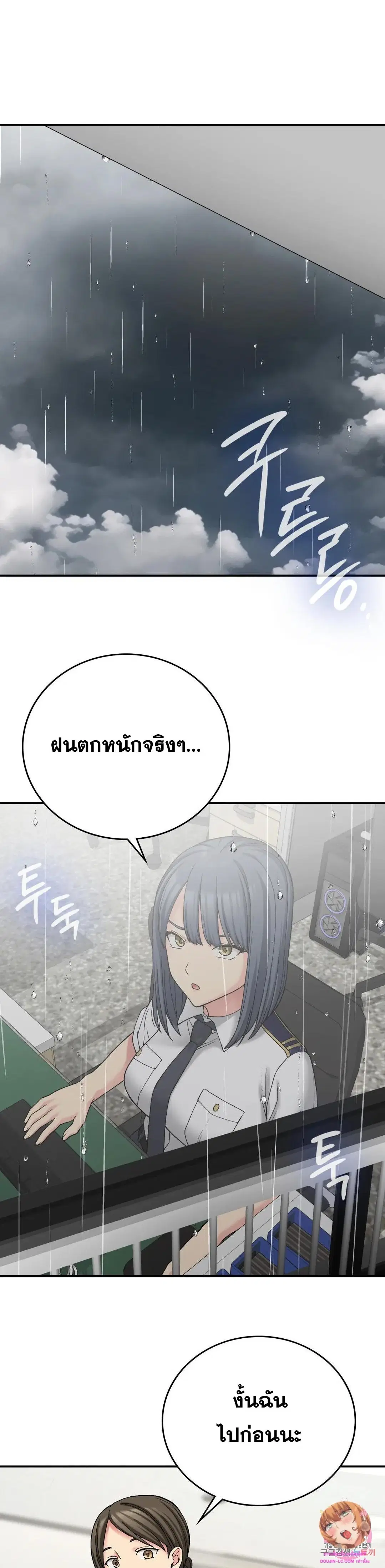 Shall We Live Together in the Country ตอนที่ 13 หน้า 1
