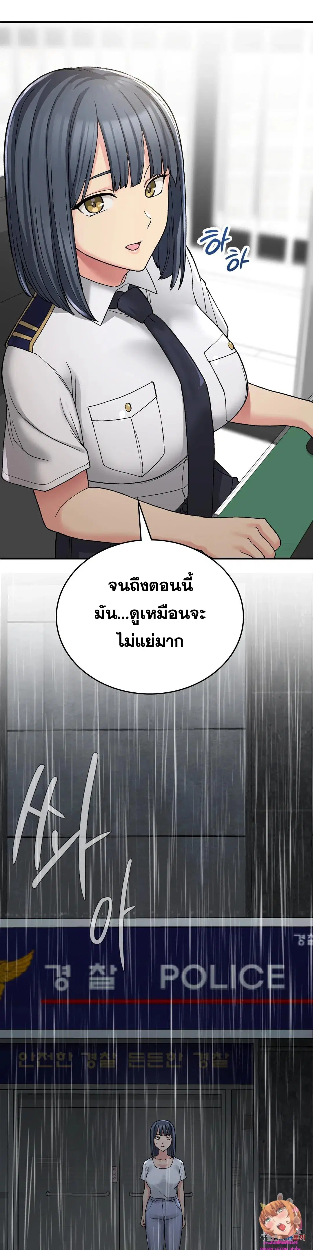 Shall We Live Together in the Country ตอนที่ 13 หน้า 3