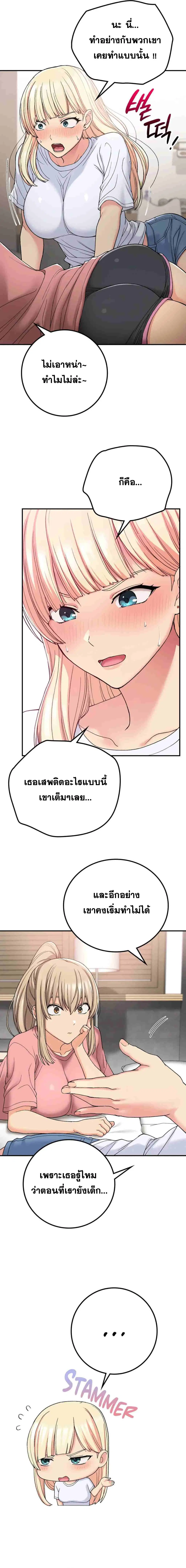 Shall We Live Together in the Country ตอนที่ 16 หน้า 2