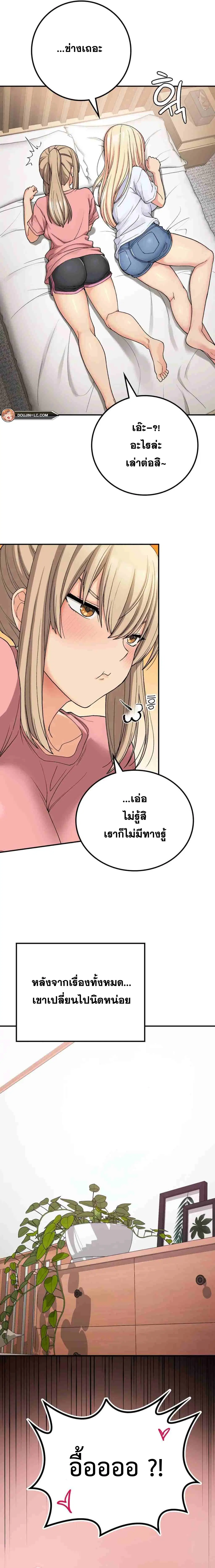 Shall We Live Together in the Country ตอนที่ 16 หน้า 3