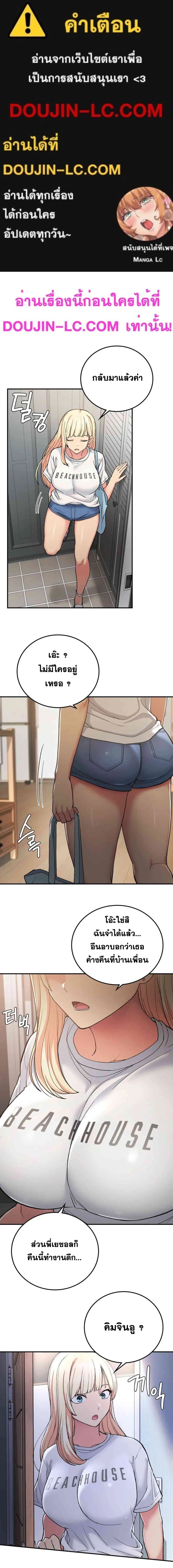 Shall We Live Together in the Country ตอนที่ 17 หน้า 1