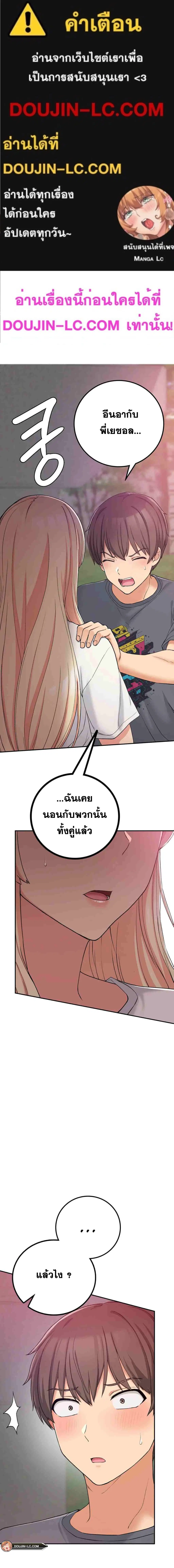 Shall We Live Together in the Country ตอนที่ 20 หน้า 1