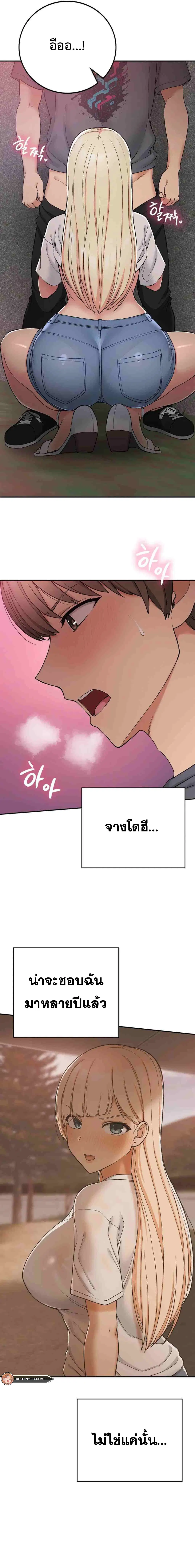 Shall We Live Together in the Country ตอนที่ 20 หน้า 3