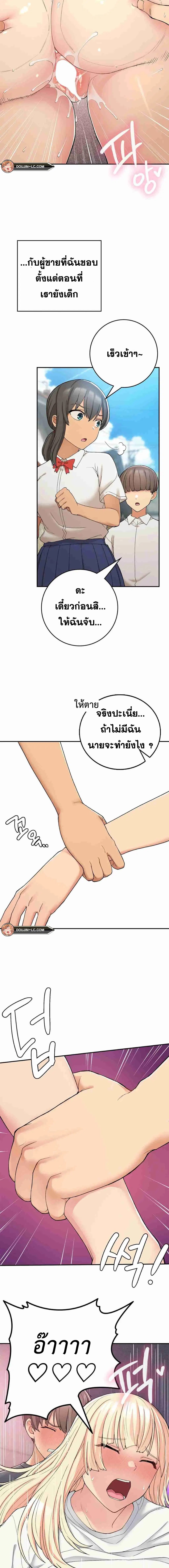 Shall We Live Together in the Country ตอนที่ 21 หน้า 3