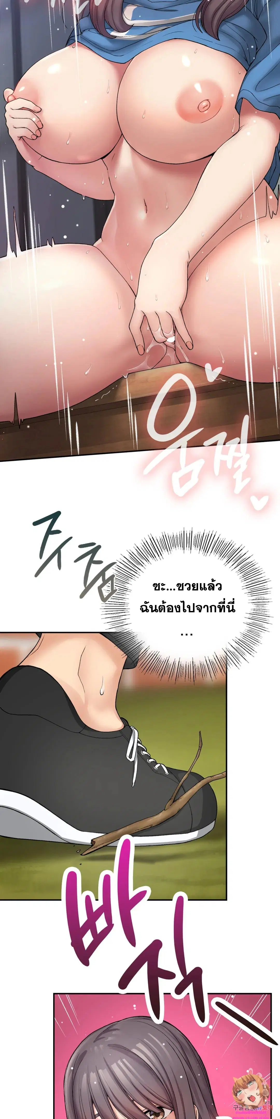Shall We Live Together in the Country ตอนที่ 7 หน้า 2