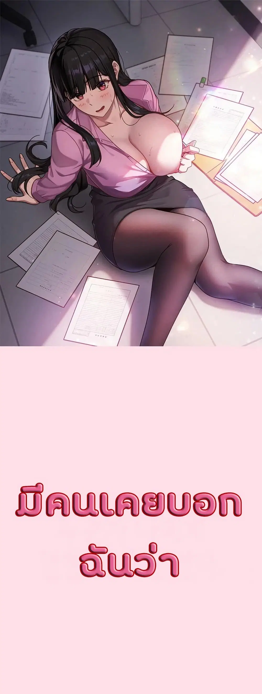 Shall we work roughly ตอนที่ 1 หน้า 1