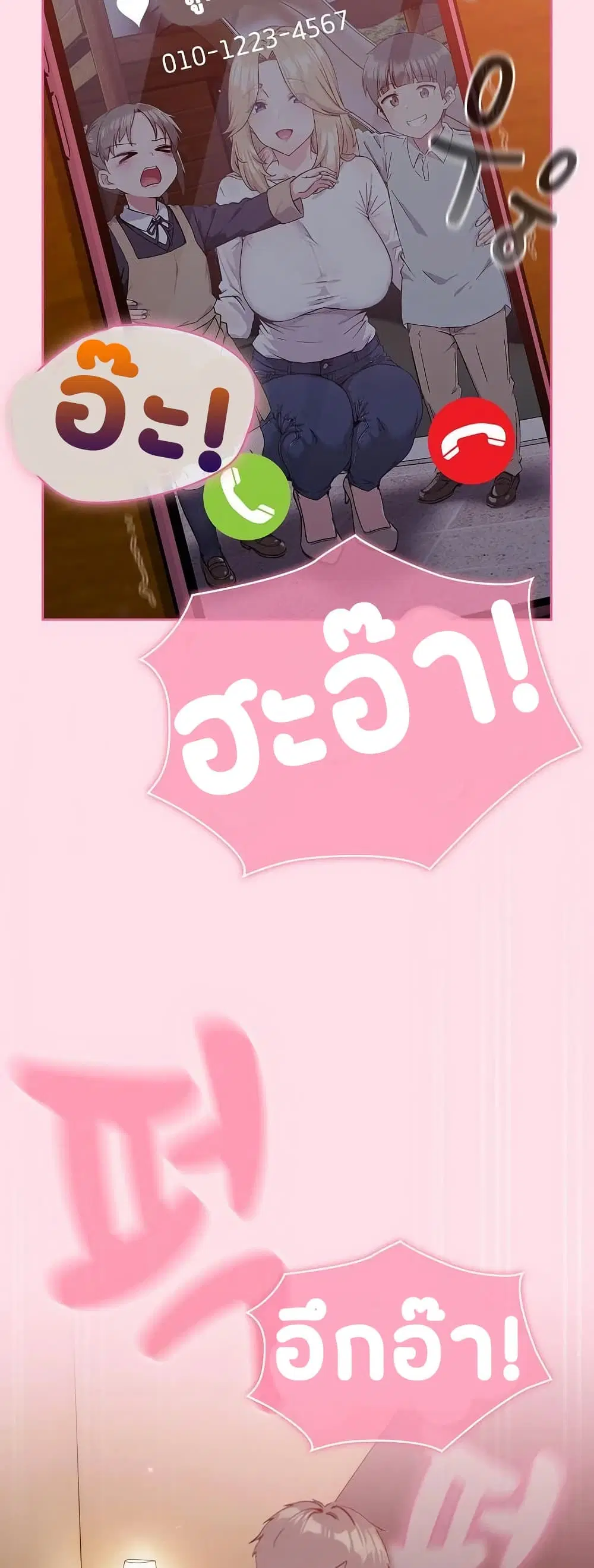 Shall we work roughly ตอนที่ 1 หน้า 3