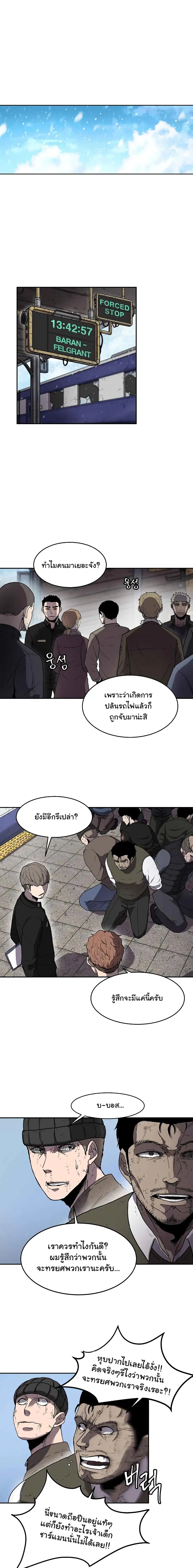 Shaman (Hong Won-Pyo) ตอนที่ 3 หน้า 1