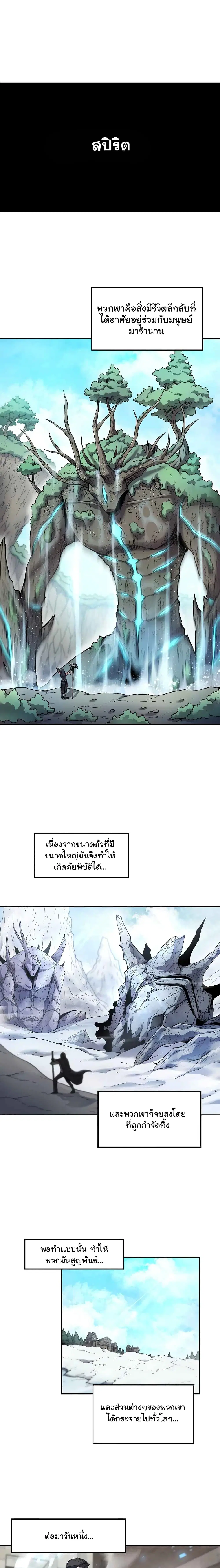 Shaman (Hong Won-Pyo) ตอนที่ 4 หน้า 1