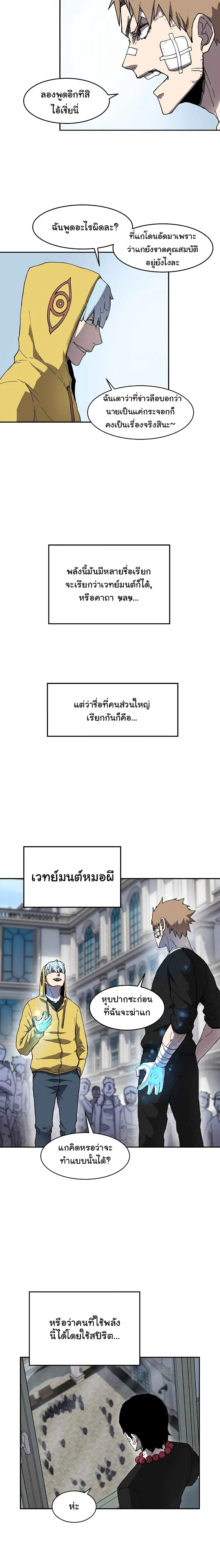 Shaman (Hong Won-Pyo) ตอนที่ 4 หน้า 3