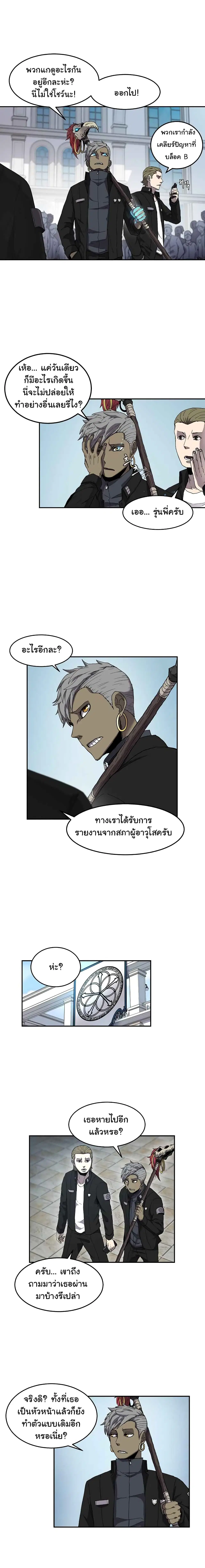 Shaman (Hong Won-Pyo) ตอนที่ 5 หน้า 2