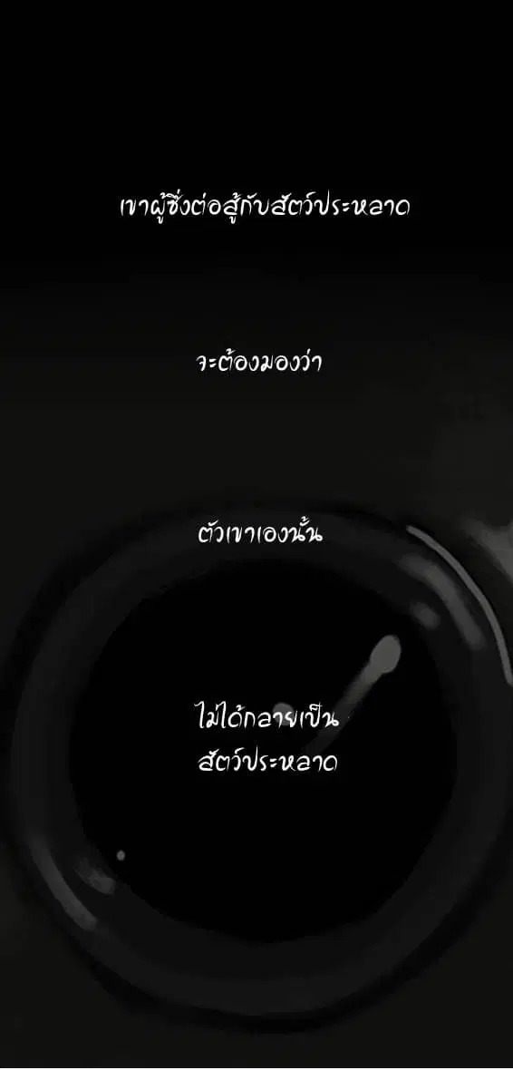 Shaman ตอนที่ 1 หน้า 1