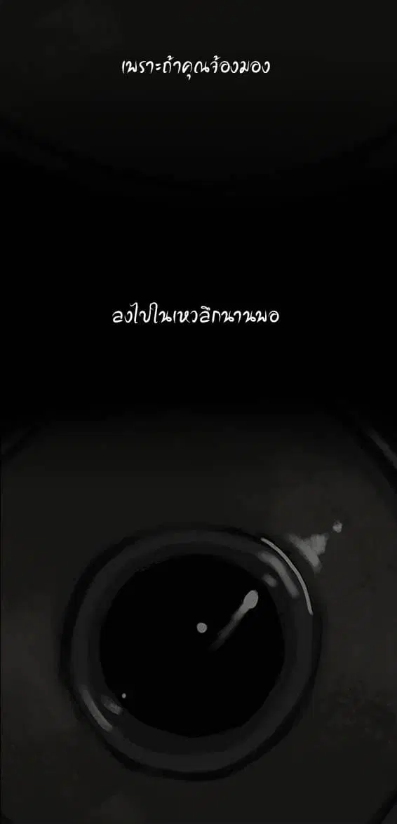 Shaman ตอนที่ 1 หน้า 2