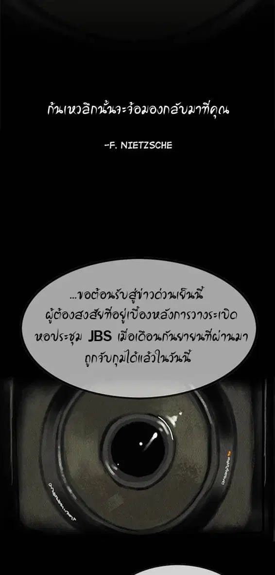 Shaman ตอนที่ 1 หน้า 3