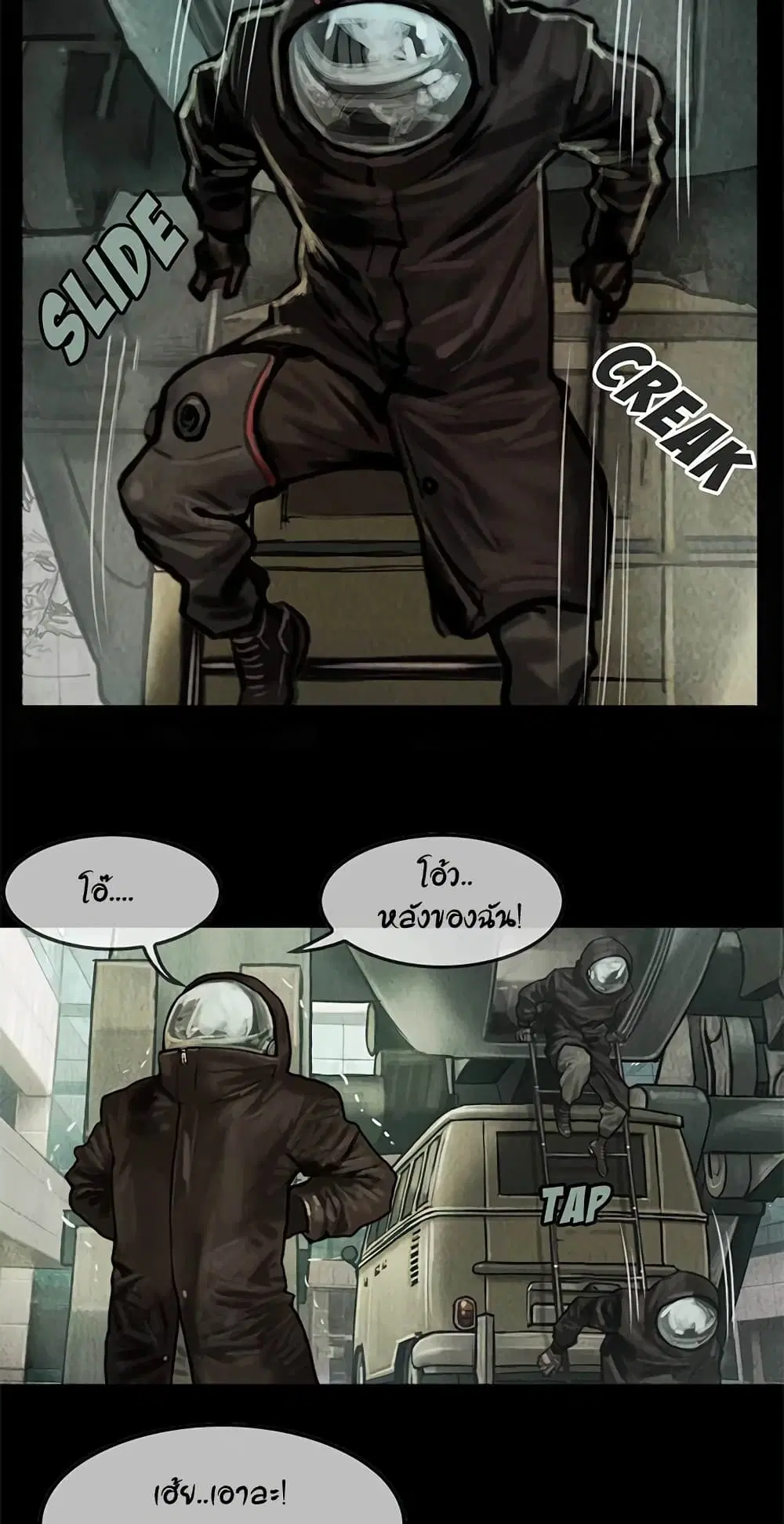 Shaman ตอนที่ 10 หน้า 2