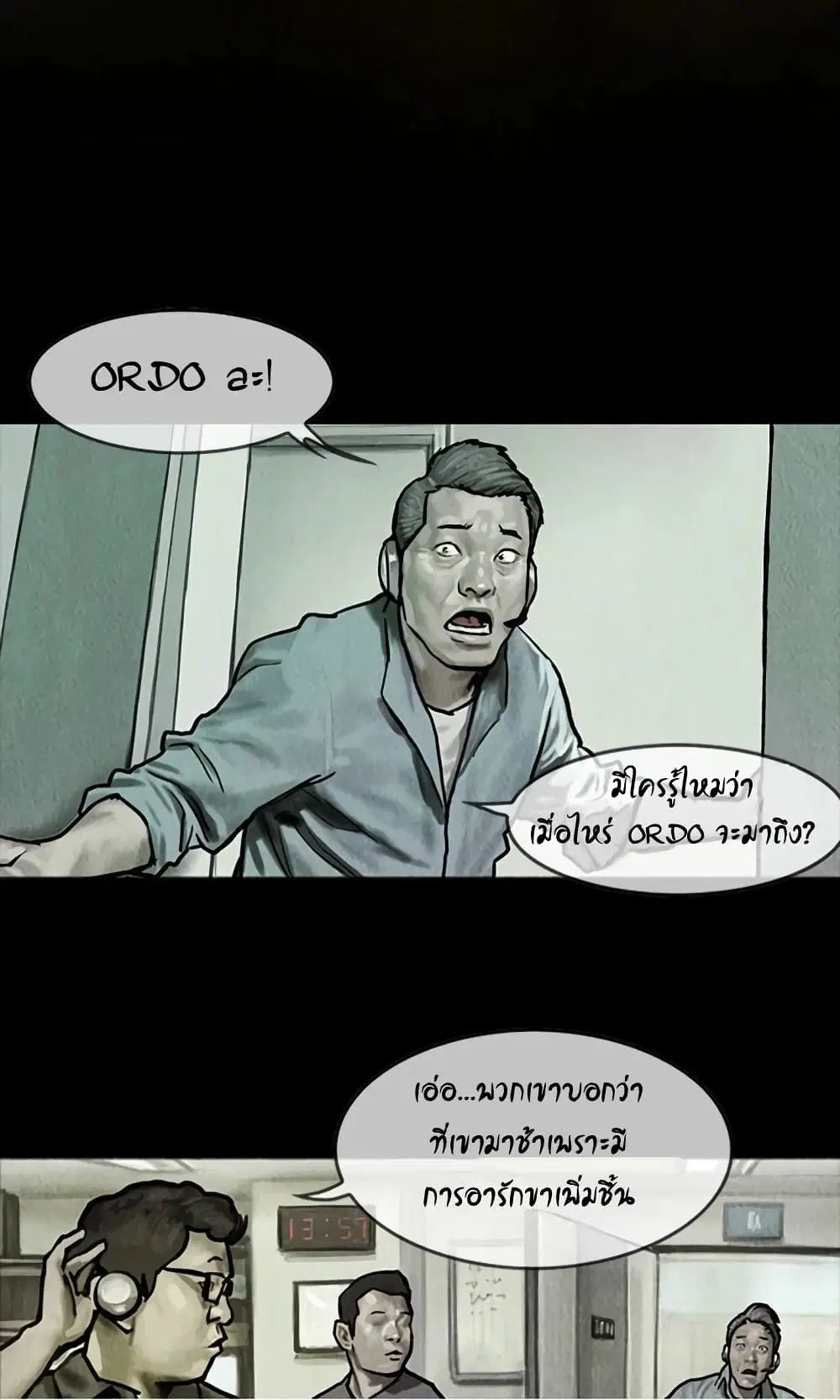 Shaman ตอนที่ 13 หน้า 3