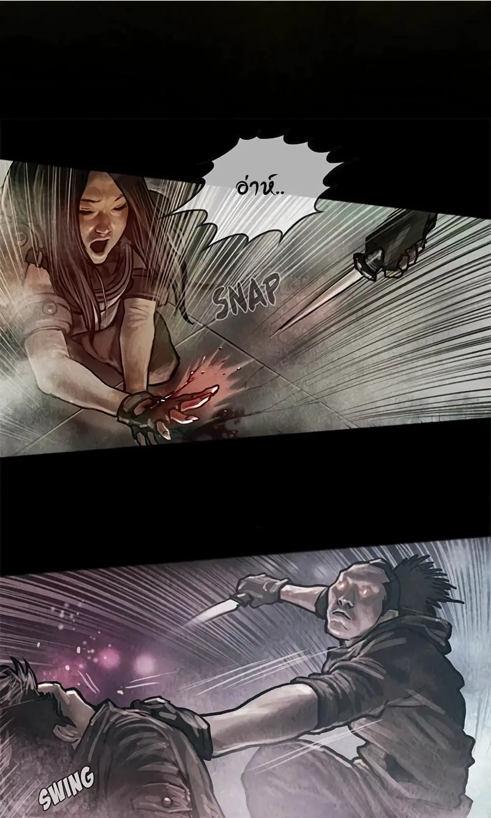 Shaman ตอนที่ 18 หน้า 3