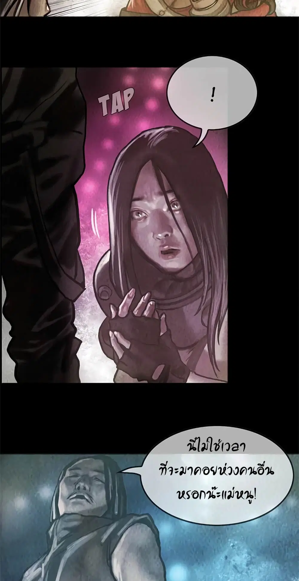 Shaman ตอนที่ 19 หน้า 3