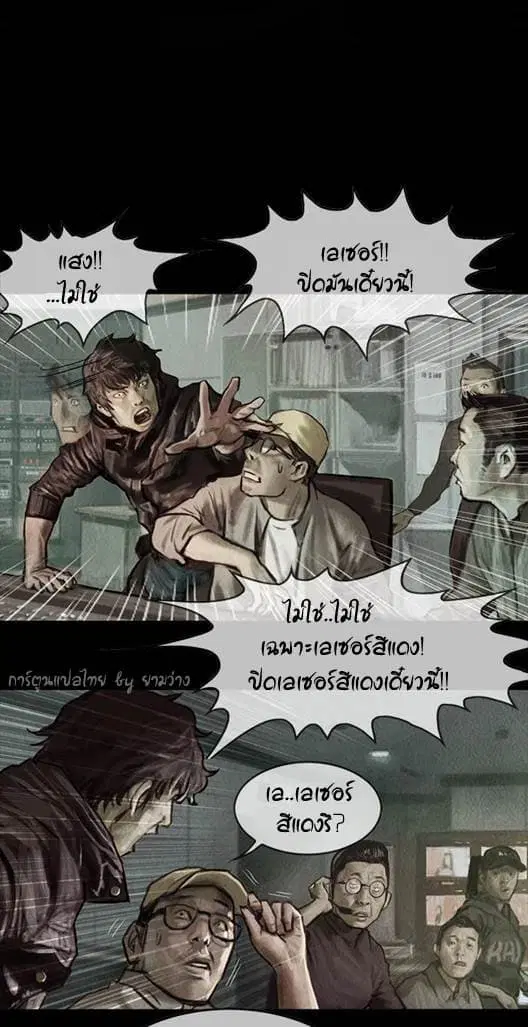 Shaman ตอนที่ 3 หน้า 2