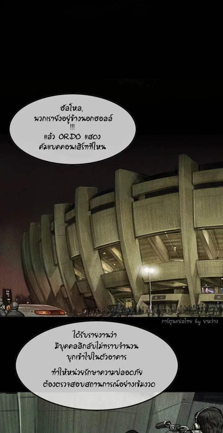 Shaman ตอนที่ 5 หน้า 2