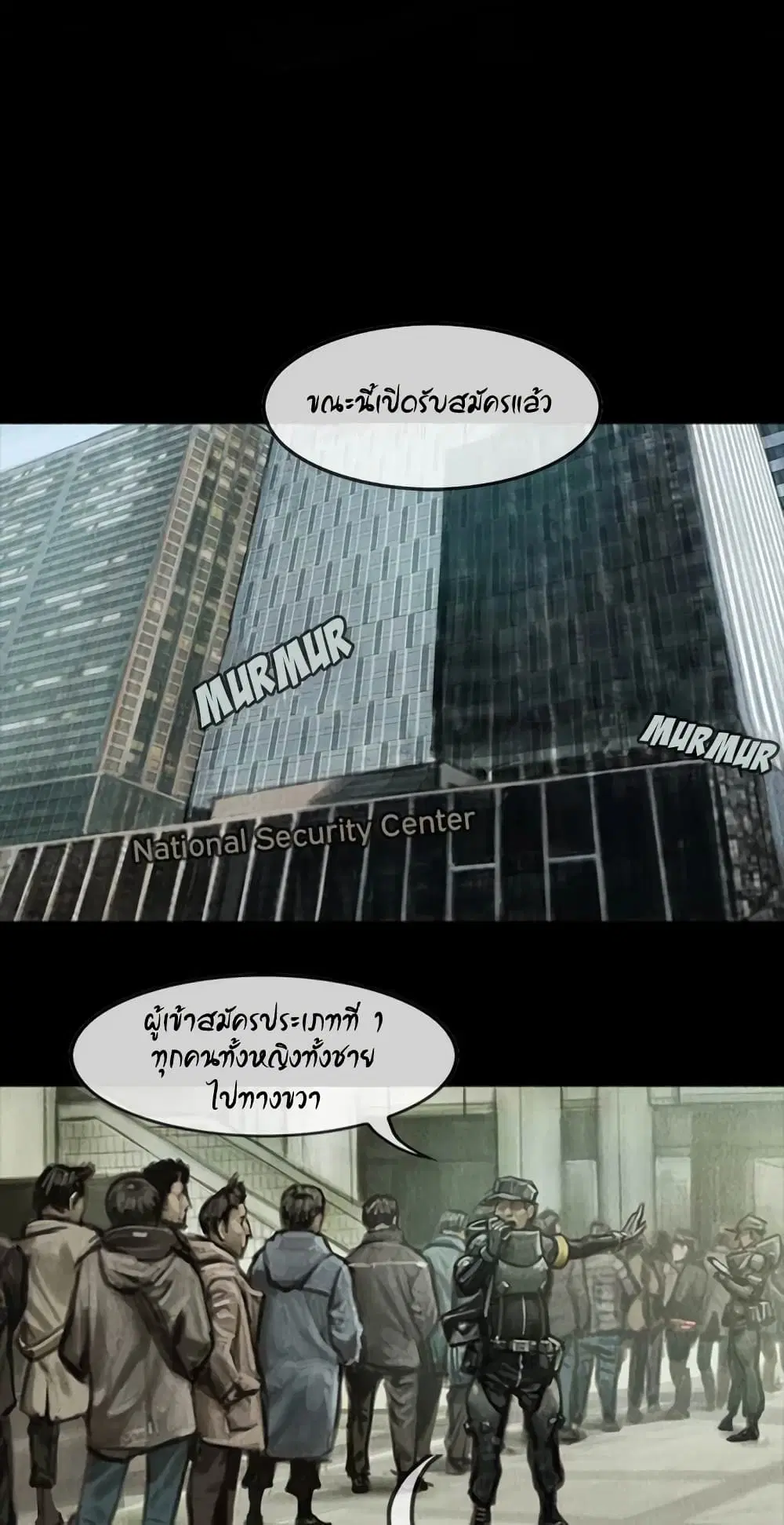 Shaman ตอนที่ 7 หน้า 2