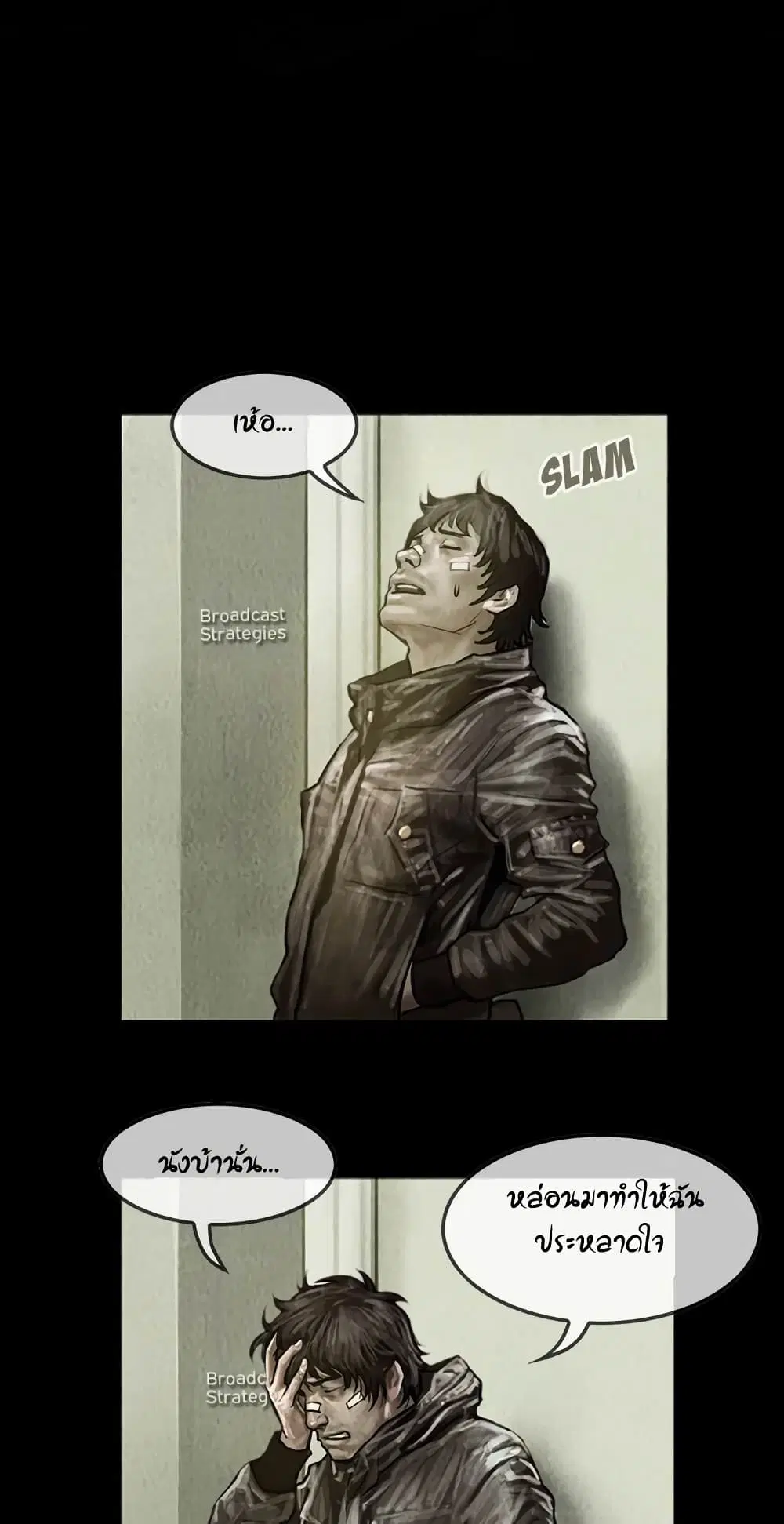 Shaman ตอนที่ 8 หน้า 2