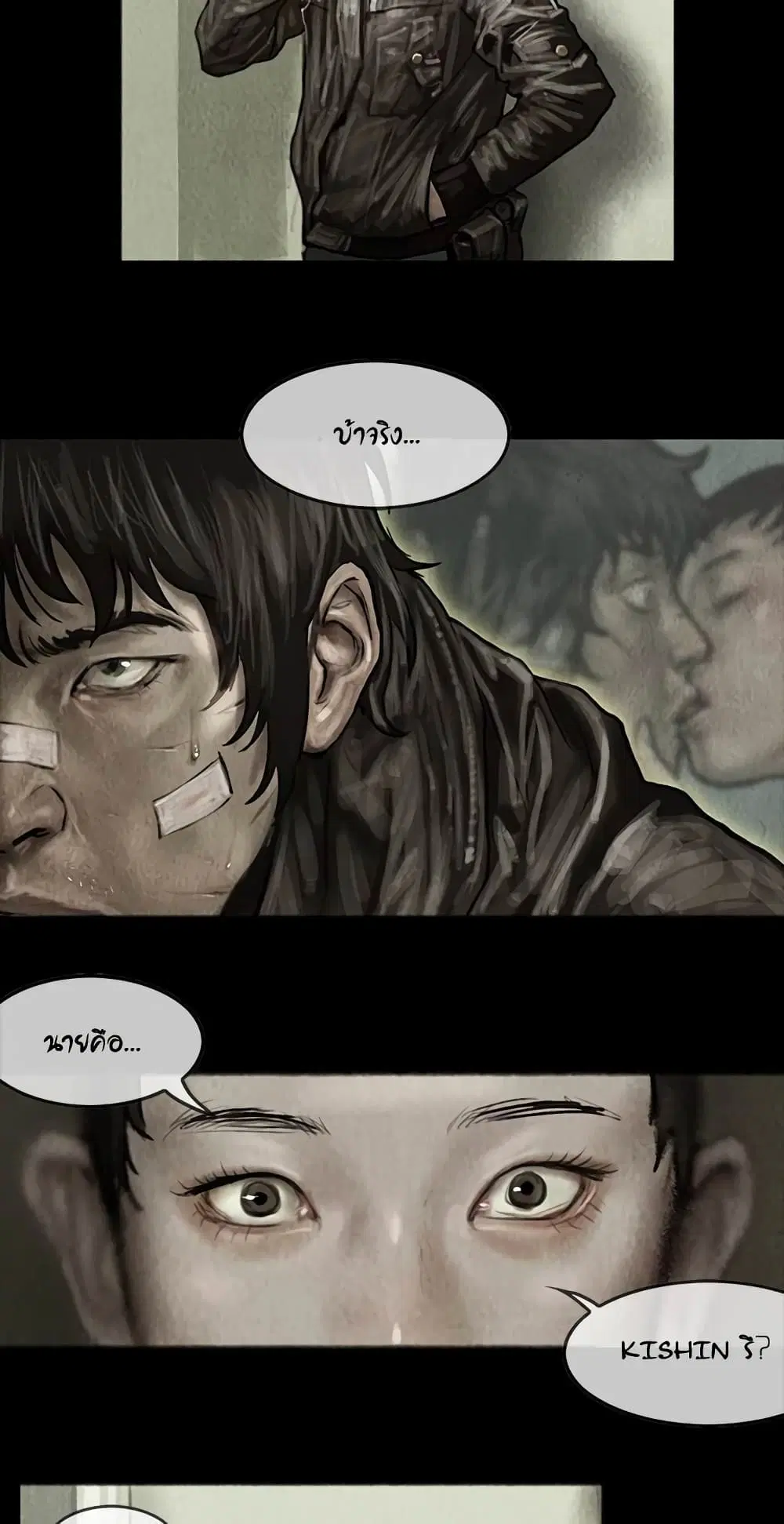 Shaman ตอนที่ 8 หน้า 3