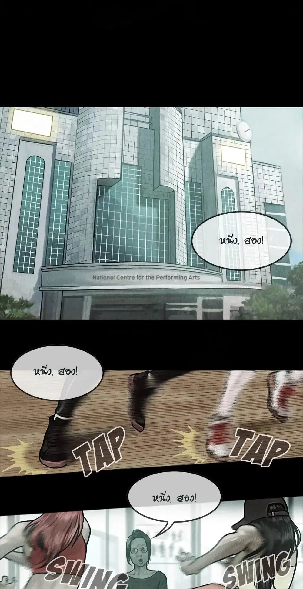 Shaman ตอนที่ 9 หน้า 2