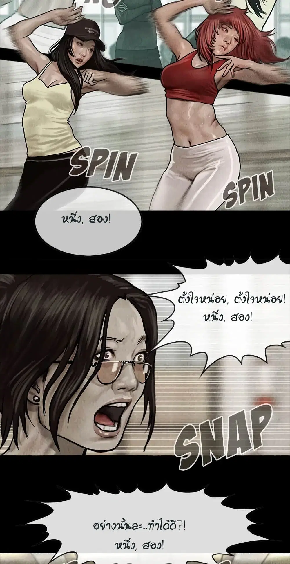 Shaman ตอนที่ 9 หน้า 3
