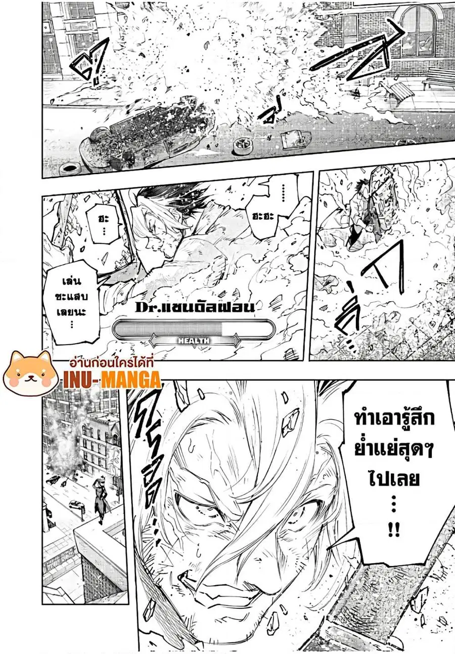 Shangri-La Frontier เมื่อนักล่าเกมขยะท้าสู้ในเกมเทพ ตอนที่ 132 หน้า 3
