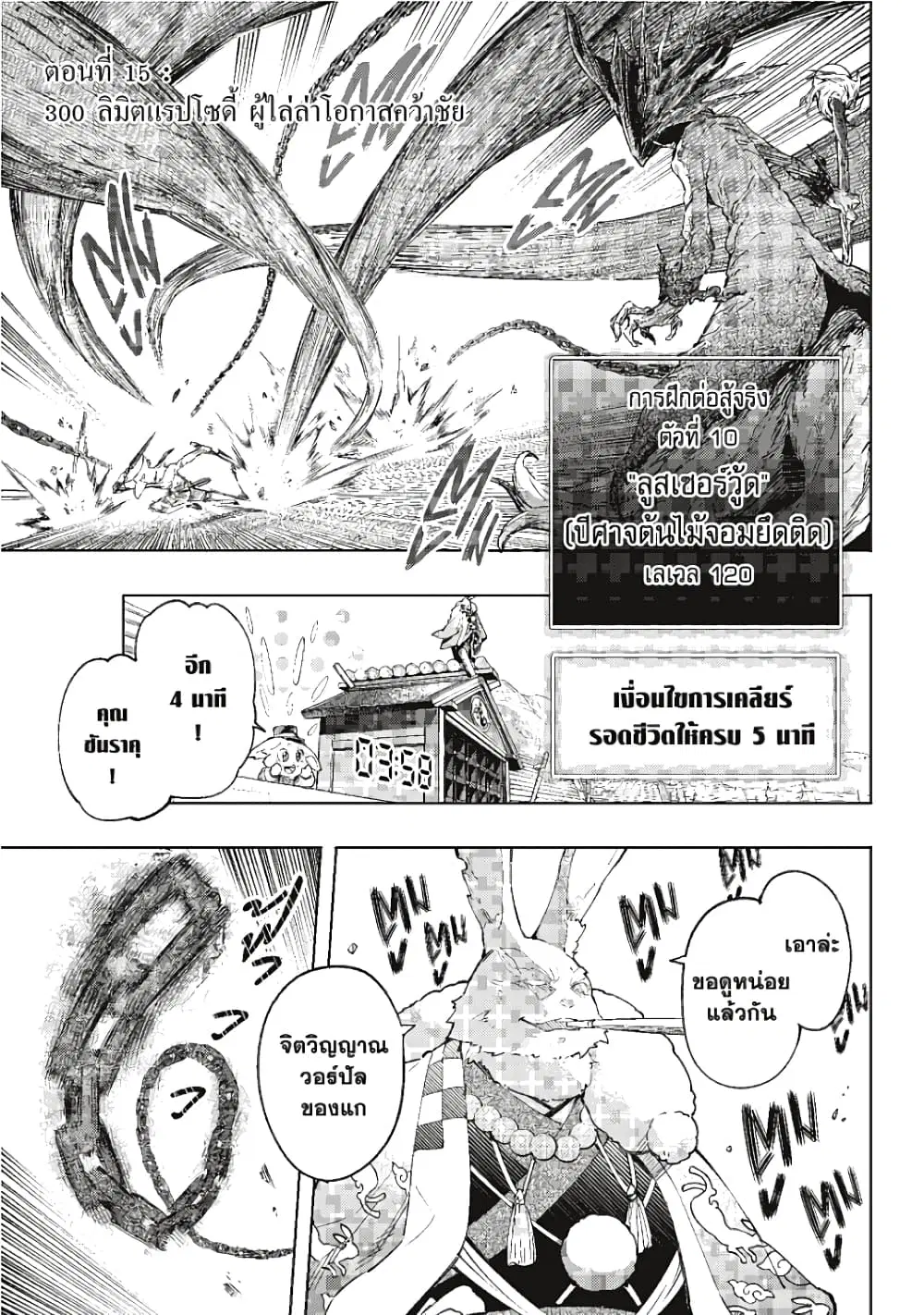 Shangri-La Frontier ตอนที่ 15 หน้า 1