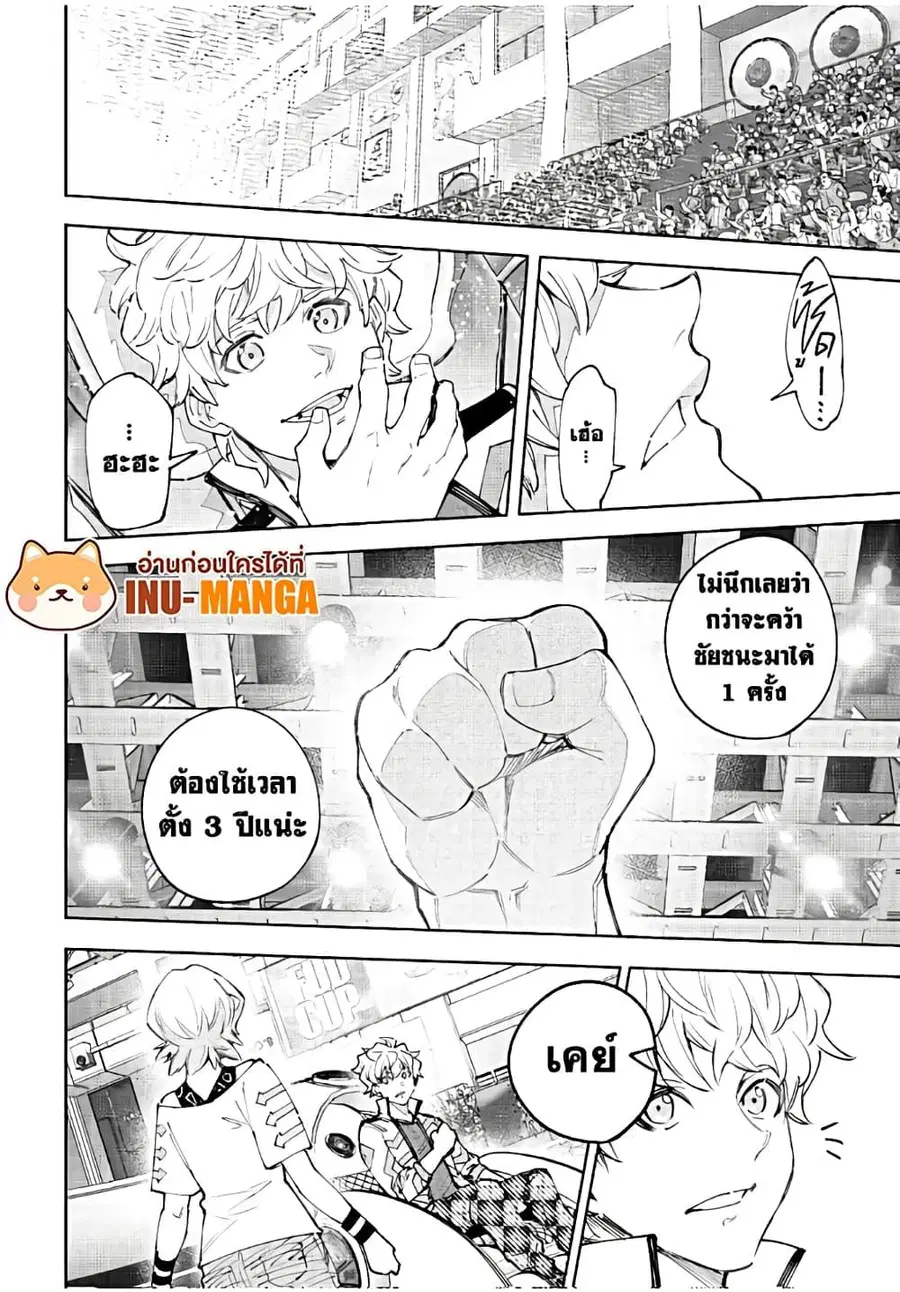 Shangri-La Frontier ตอนที่ 158 หน้า 3