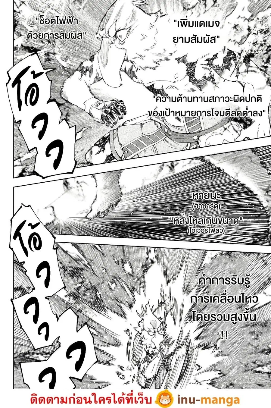 Shangri-La Frontier ตอนที่ 216 หน้า 3