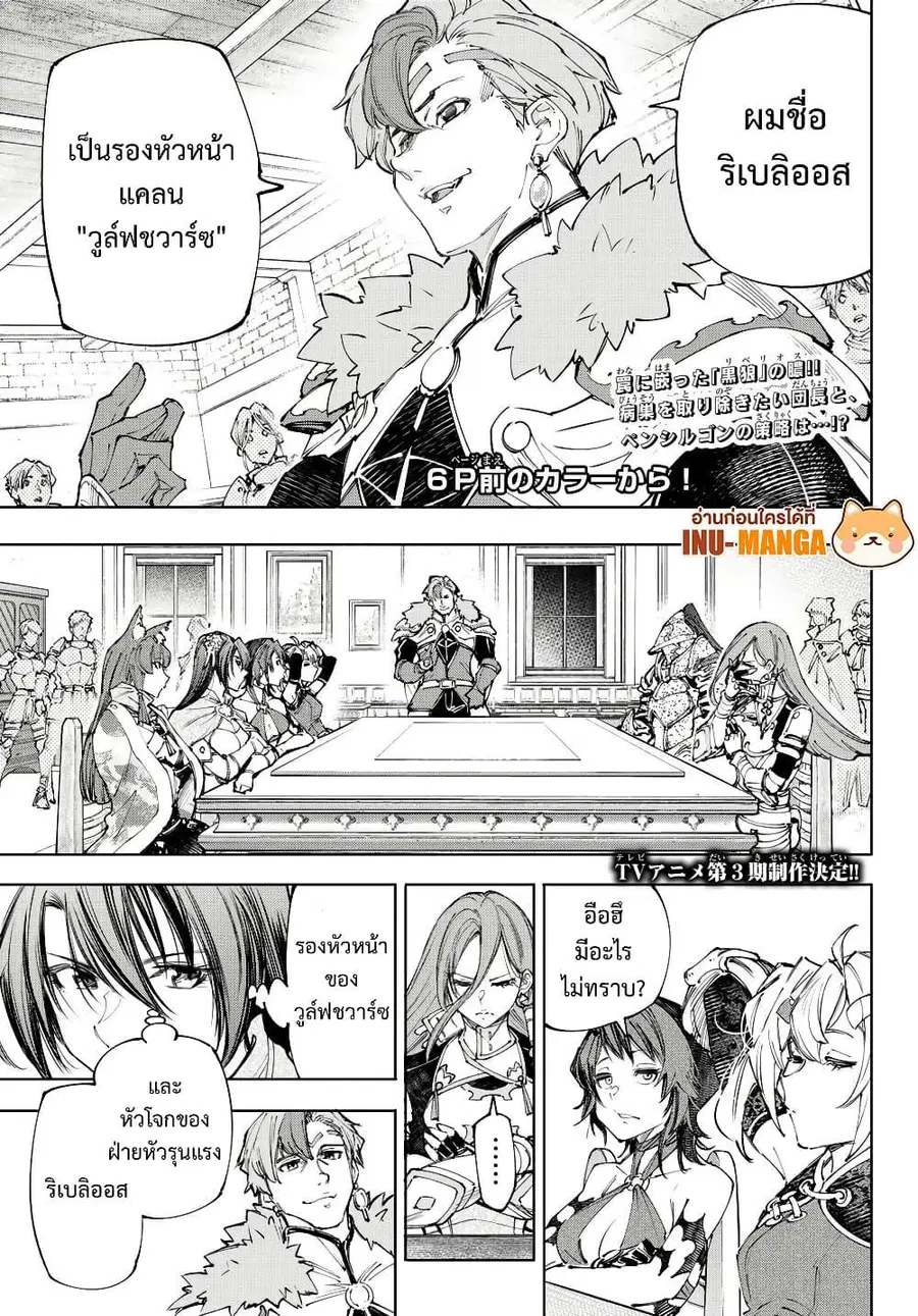 Shangri-La Frontier ตอนที่ 231 หน้า 3