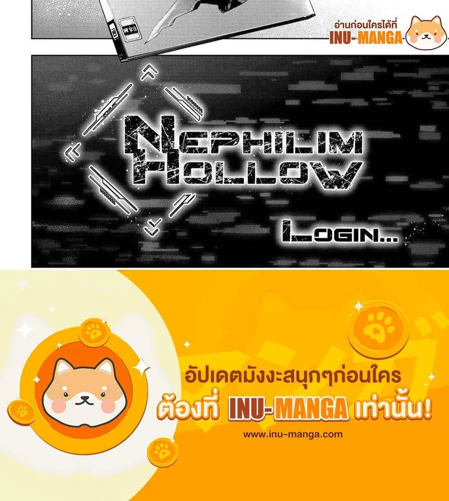 Shangri-La Frontier เมื่อนักล่าเกมขยะท้าสู้ในเกมเทพ ตอนที่ 71 หน้า 2