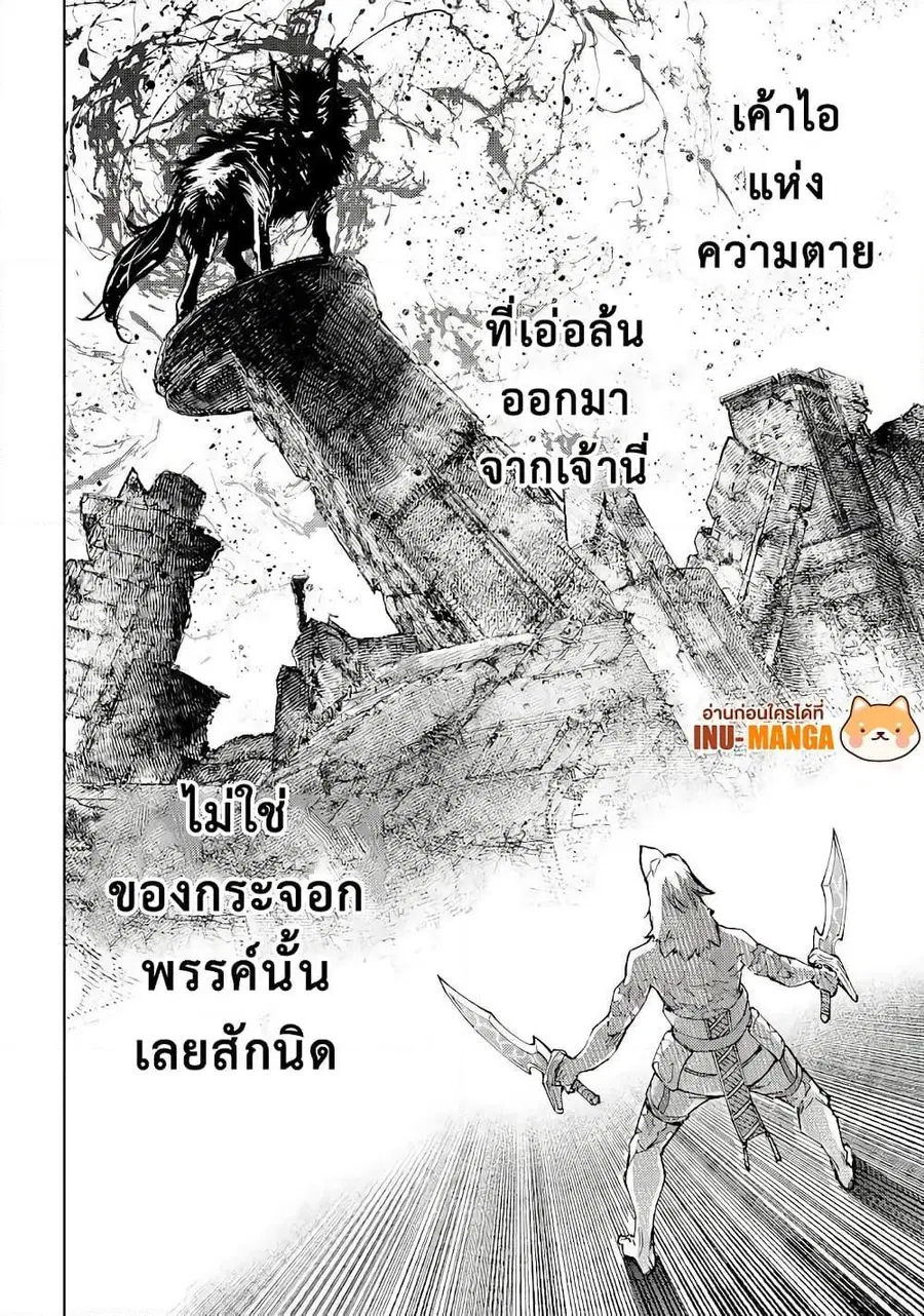 Shangri-La Frontier เมื่อนักล่าเกมขยะท้าสู้ในเกมเทพ ตอนที่ 83 หน้า 3
