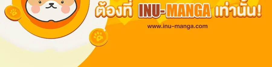 Shangri-La Frontier ตอนที่ 86 หน้า 2