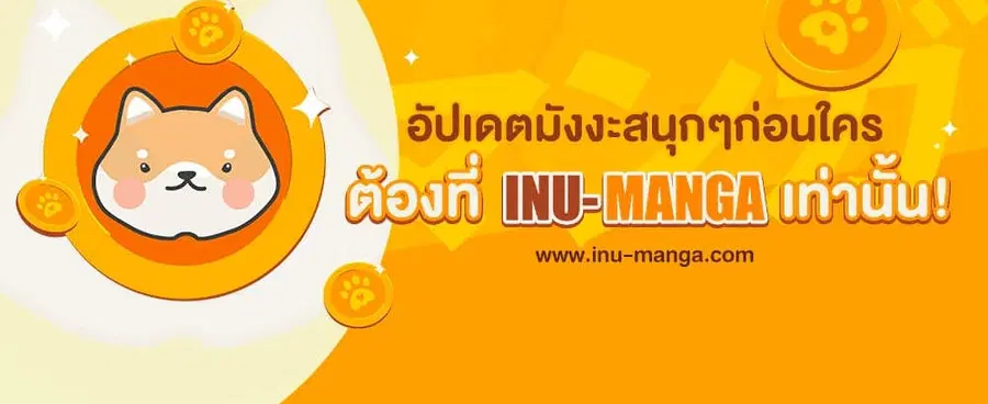 Shangri-La Frontier เมื่อนักล่าเกมขยะท้าสู้ในเกมเทพ ตอนที่ 87 หน้า 2