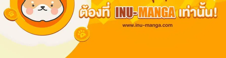 Shangri-La Frontier ตอนที่ 91 หน้า 2