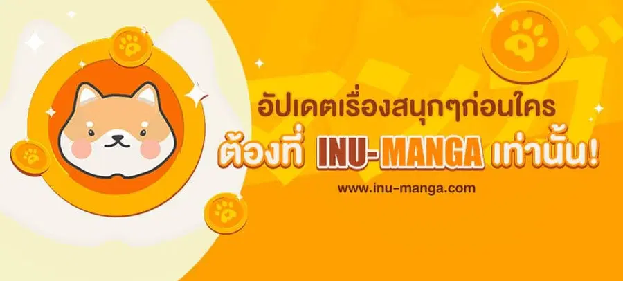 Shangri-La Frontier ตอนที่ 94 หน้า 2