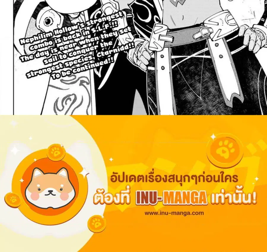 Shangri-La Frontier เมื่อนักล่าเกมขยะท้าสู้ในเกมเทพ ตอนที่ 95 หน้า 2