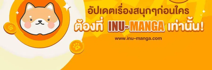 Shangri-La Frontier เมื่อนักล่าเกมขยะท้าสู้ในเกมเทพ ตอนที่ 98 หน้า 2