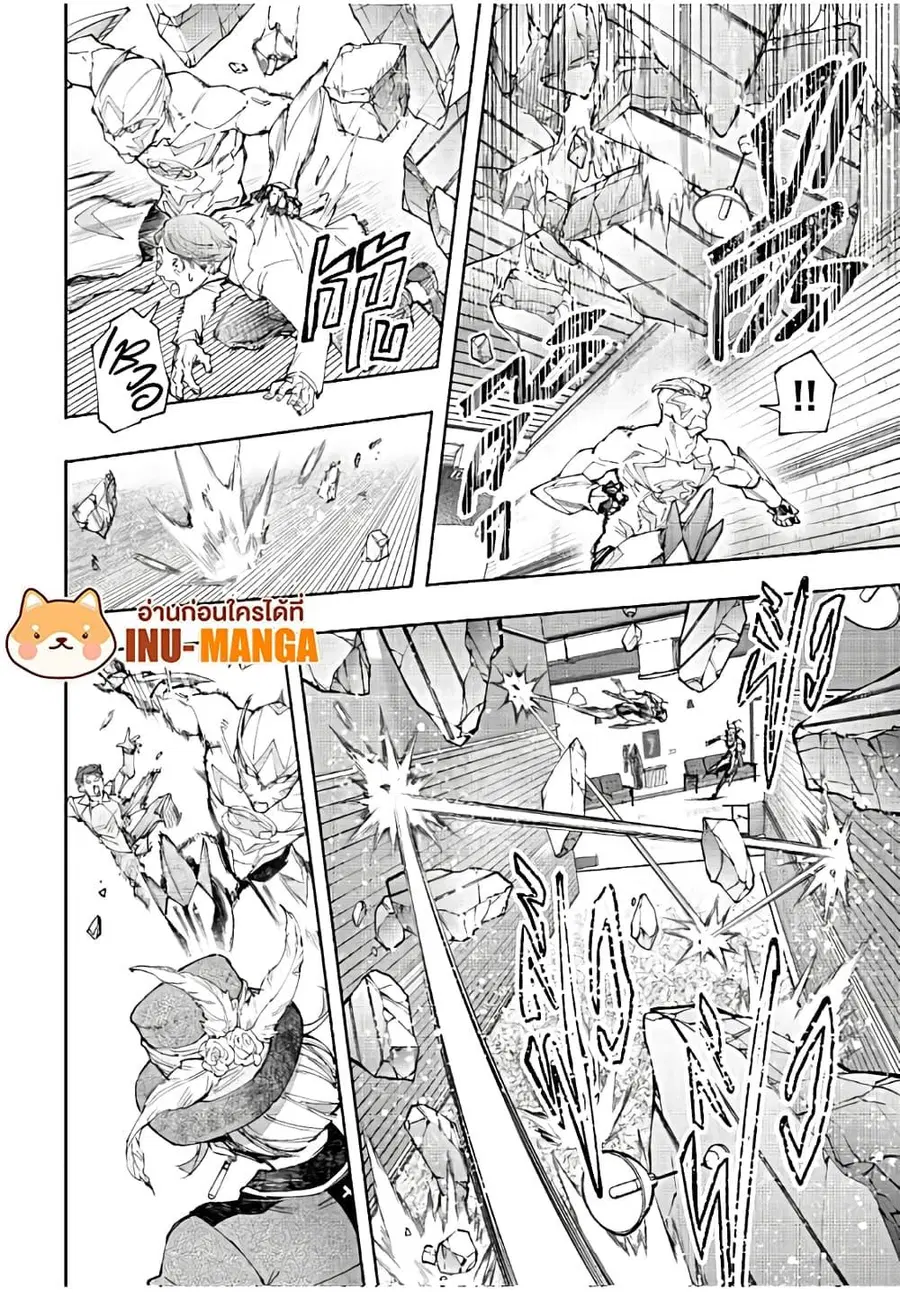 Shangri-La Frontier เมื่อนักล่าเกมขยะท้าสู้ในเกมเทพ ตอนที่ 139 หน้า 3