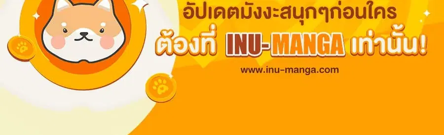 Shangri-La Frontier เมื่อนักล่าเกมขยะท้าสู้ในเกมเทพ ตอนที่ 85 หน้า 2